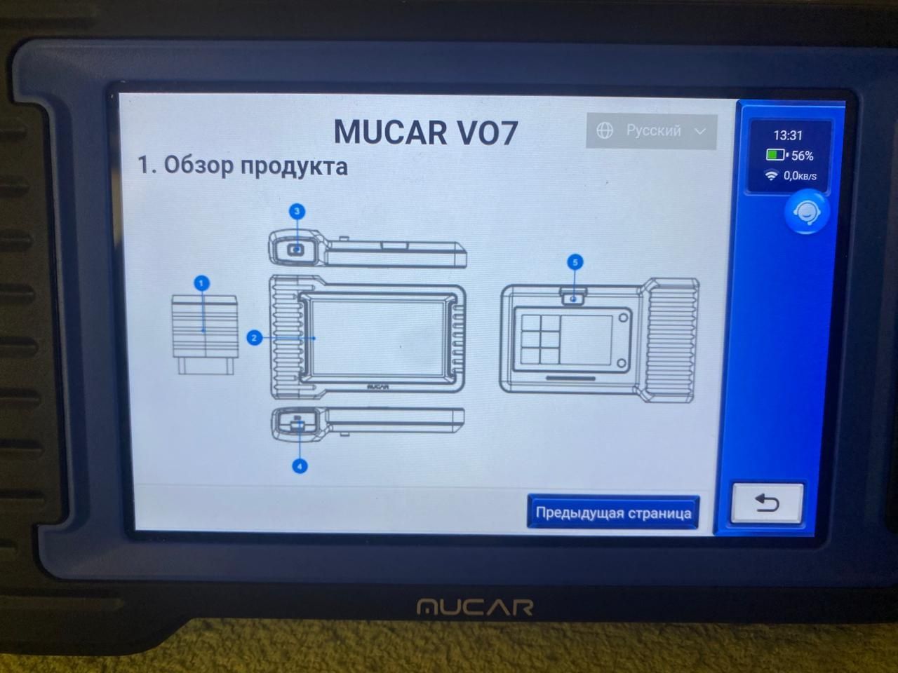 Автомобільна діагностика Mucar V07