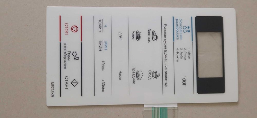 Клавіатура для МХП Samsung GE83XR