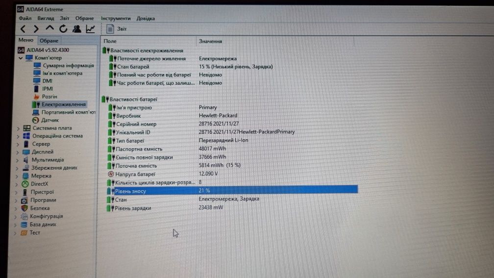 Ігровий HP 470 G5/I7 8550U/DDR4-16/SSD M2 512GB/GF-930MX