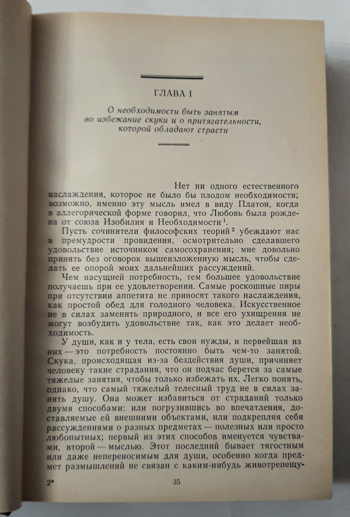 Жан-Батист Дюбо "критические размышления о поэзии и живописи"