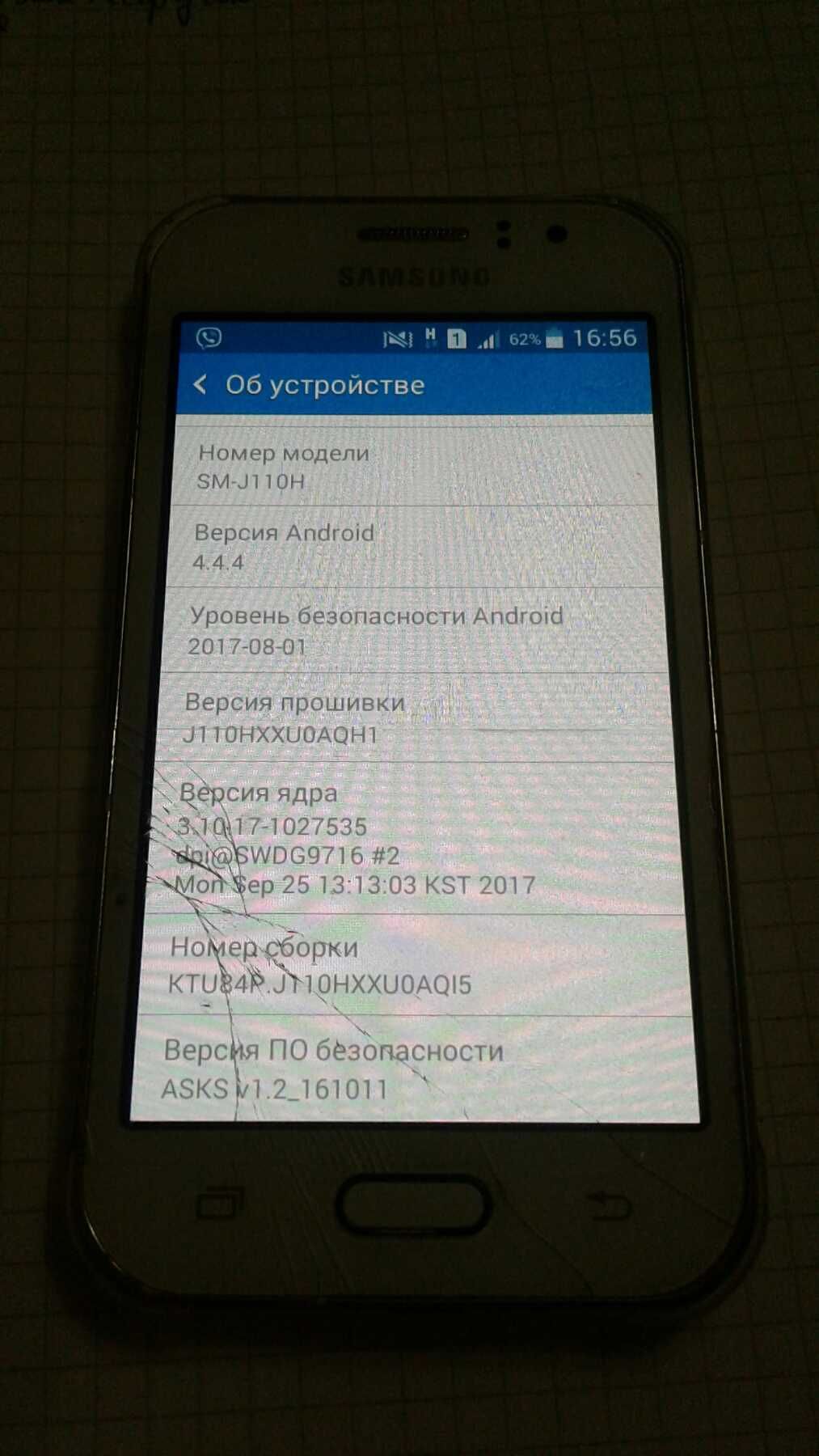 Samsung j110h Ace duos 200 грн