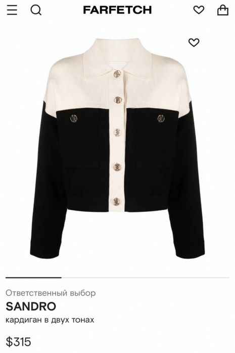 Кардиган кофта Sandro оригинал