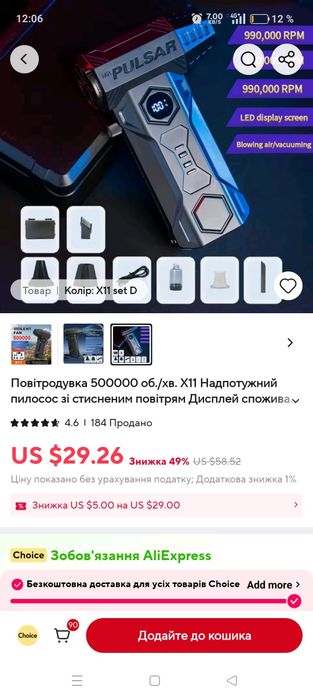 Потужний турбофен (турбодуйка) Violent Fan Mr Pulsar 65 m/c