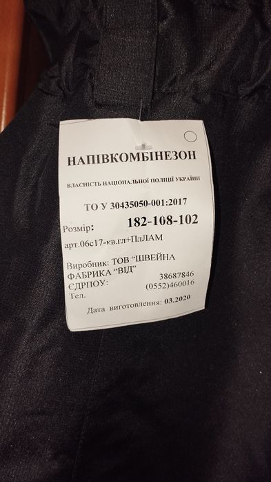 Напівкомбінезон робочий чоловічий, поліція, осінь - зима
