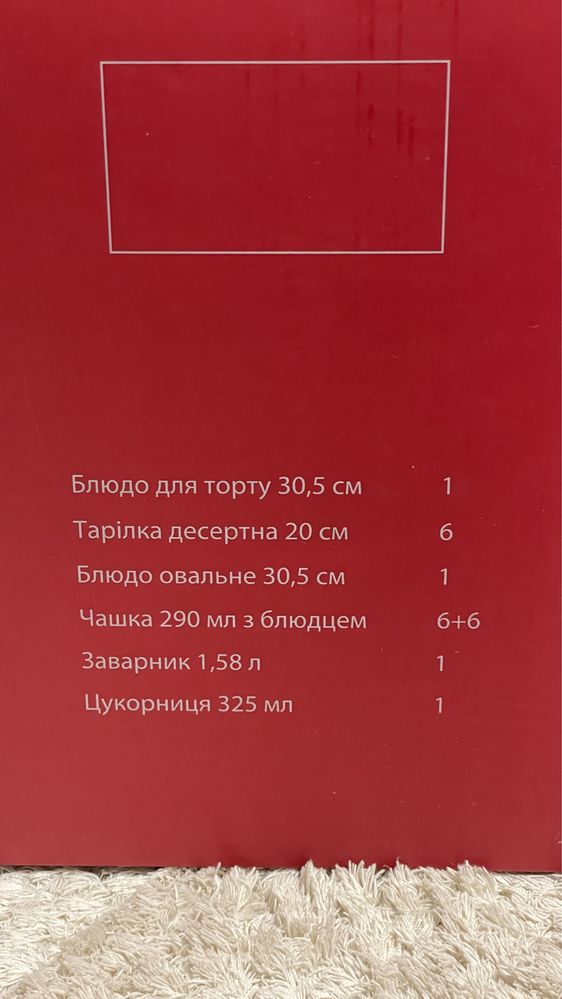 Чайний сервіз на 6 персон кістяна порцеляна