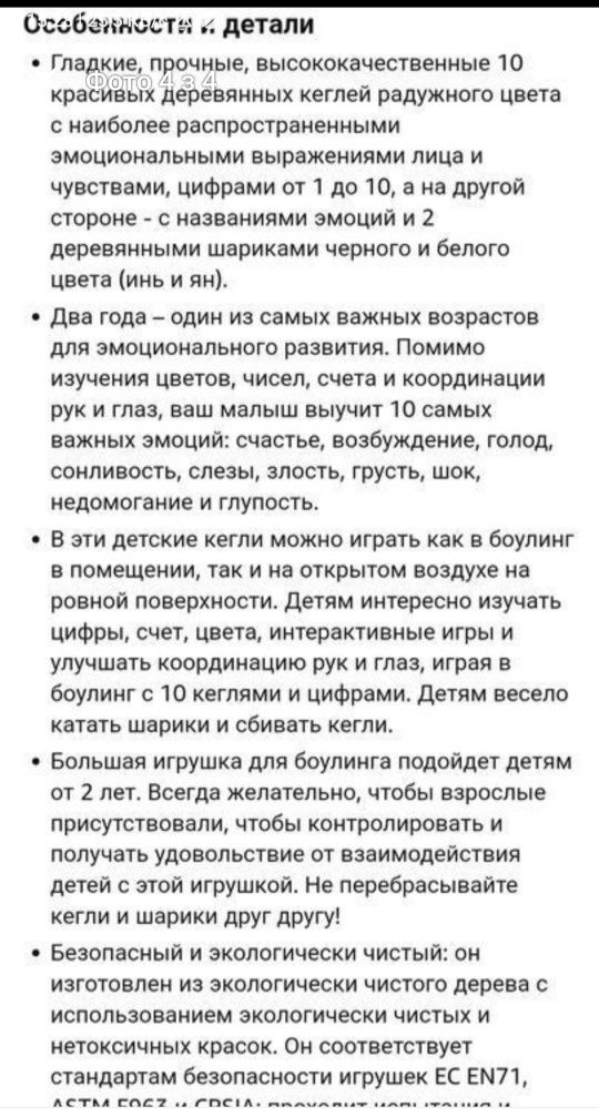 Дерев'яні кеглі Тowo для дітей з емоціям,древесина.Б/У,стангарний.14см