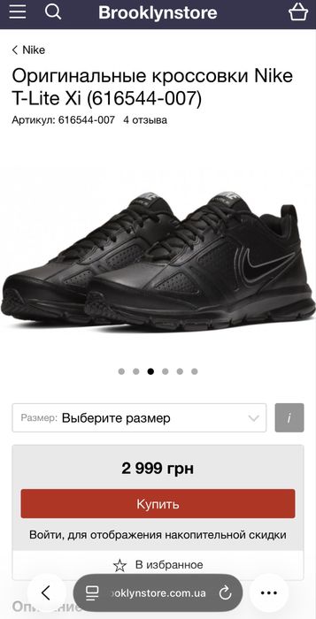 Кросівки Nike T-LITE XI