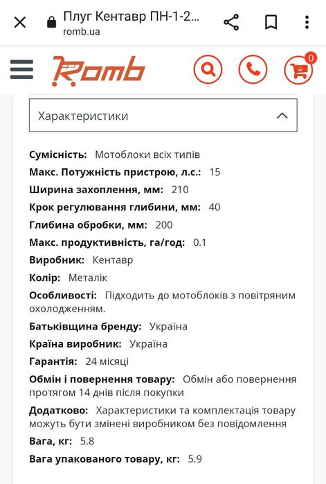 Плуг на мотоблок со сцепкой