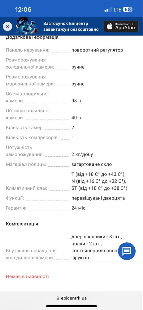 холодильник ergo MR-130