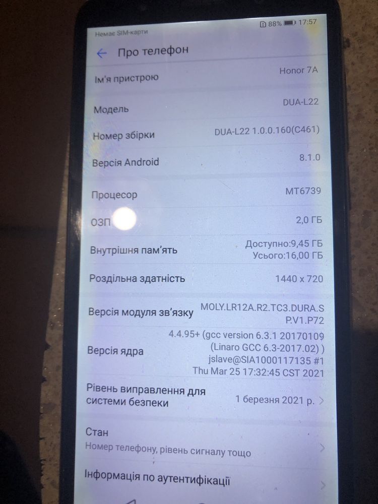 Honor 7a Redmi 6a ZTE,Nomi 503i на запсасти