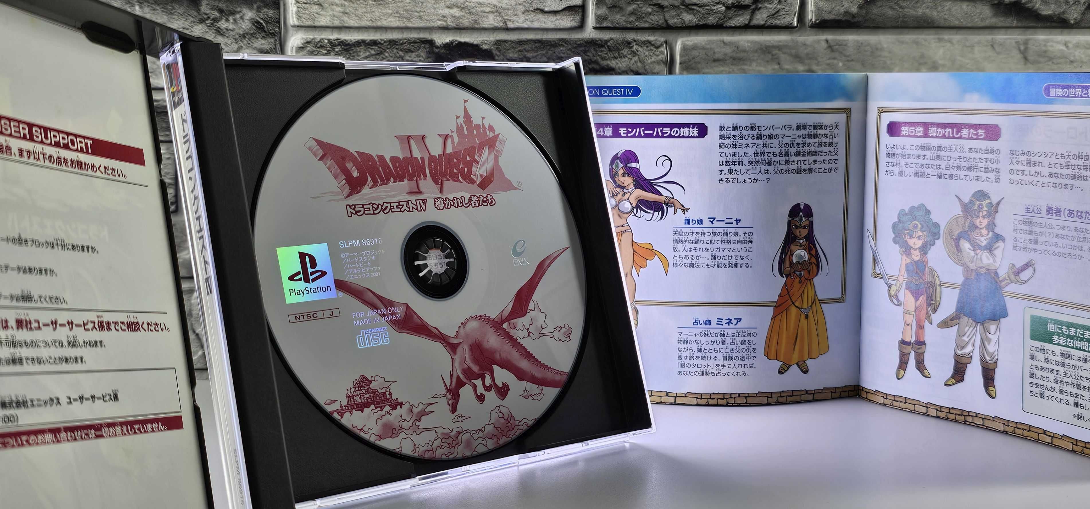 Playstation Dragon Quest IV - Michibikareshi Monotachi