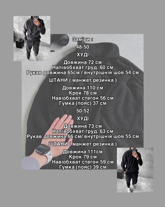 Мужской зимний костюм из микрофлиса Polar M L Xl Двухсторонний флис