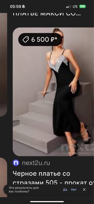 Плаття бандажне