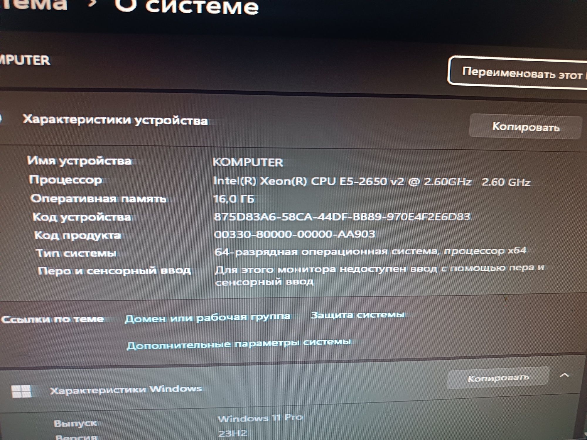 Продаю игровий пк RX 580 8GB