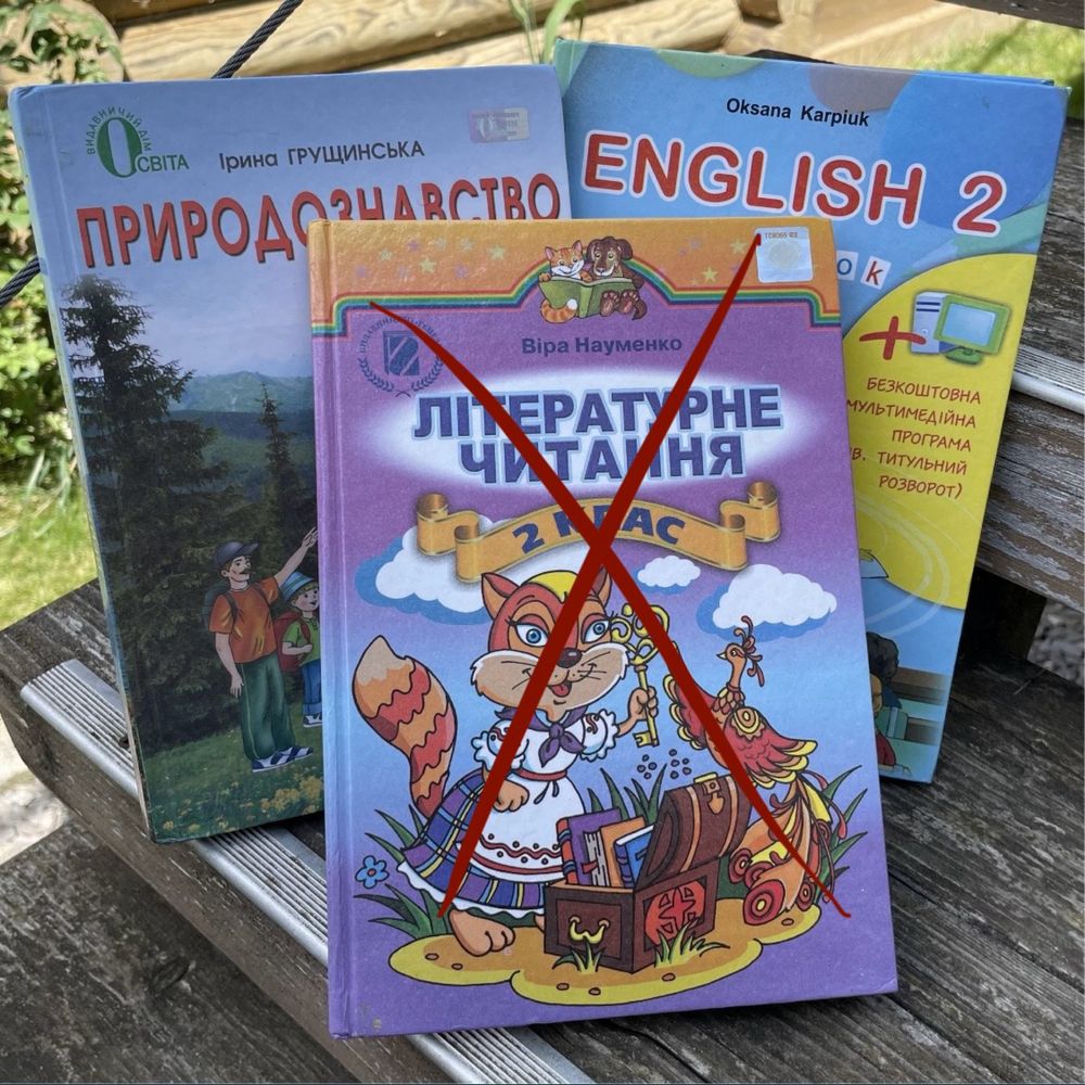 книга з англійської мови, 2 клас.