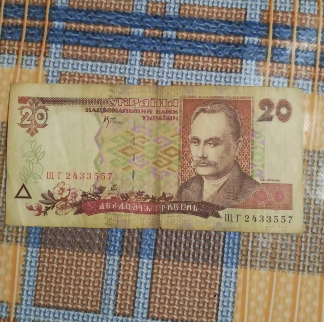 20 гривен 2000 год
