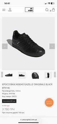 Кросівки адідас газелі Adidas gazelle total black