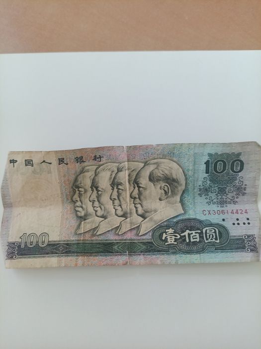 купюра 100 юаней Китаю