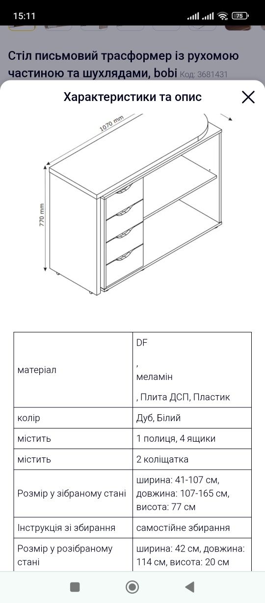 Продам стіл трансформер