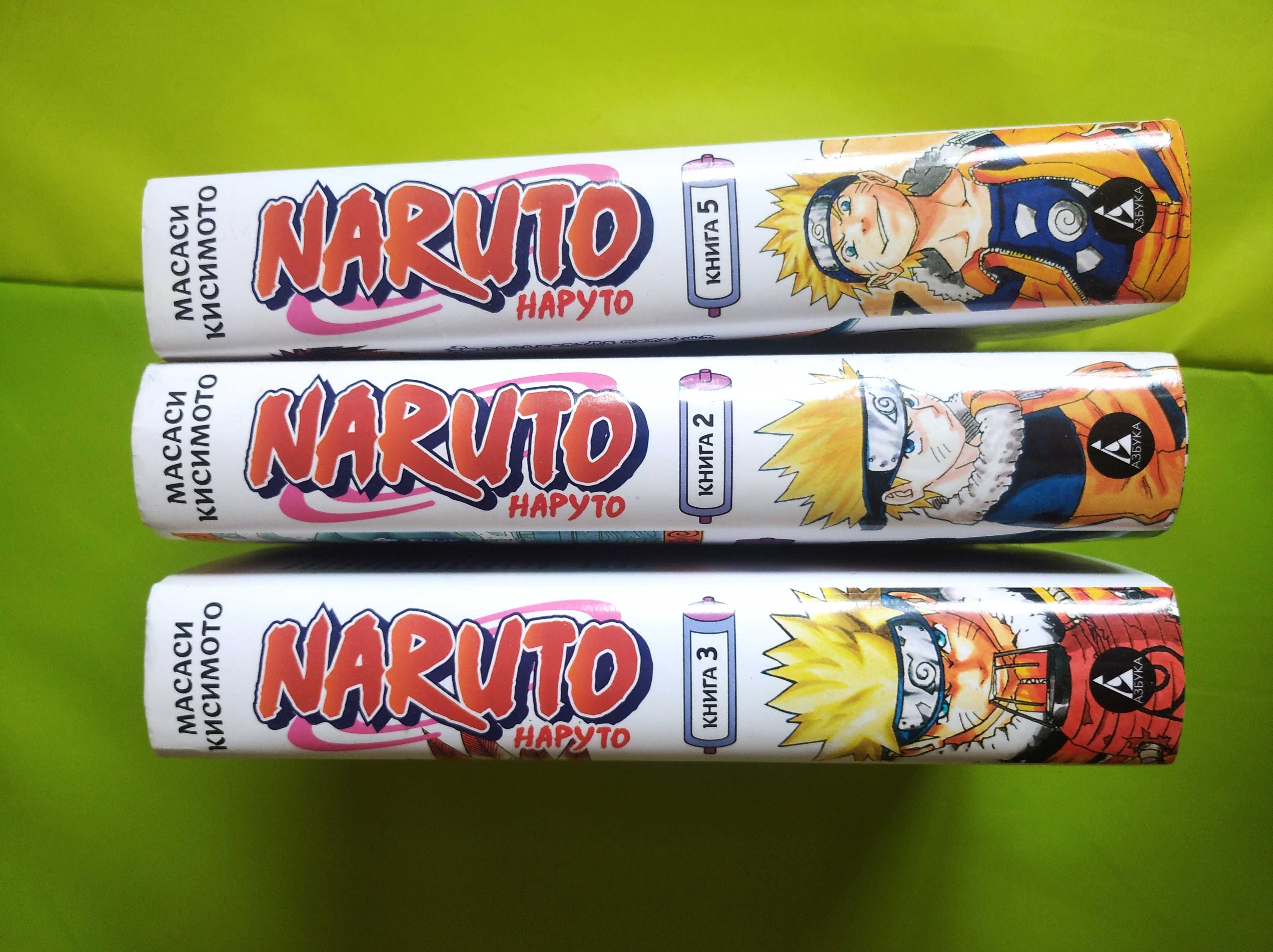 Наруто / Naruto, книги 2, 3, 5