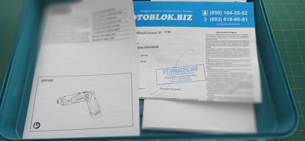 Акумуляторний шуруповерт  Makita DF012DSE