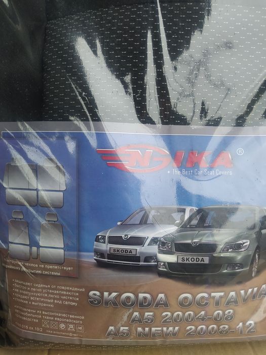 Чехлы автомобильные Шкода Октавия  А-5