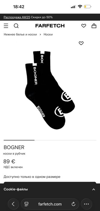 Bogner Шкарпетки чоловічі