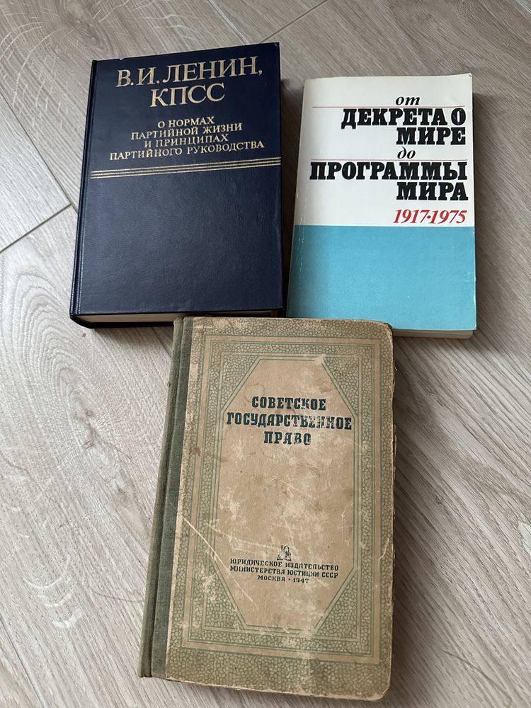 Материали сьезда КПСС,советский закон,ленин,от декрета о мире