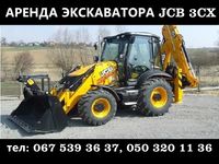 Услуги Екскаватор/Аренда Трактор/Послуги Экскаватор JCB 3CX/Самосвал