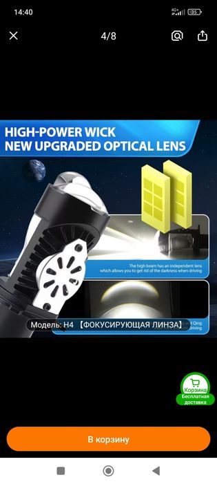 Led мини линзы Н-4