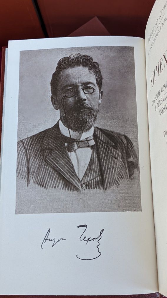 Антон Чехов • Собрание сочинений в 12 томах 1985 год