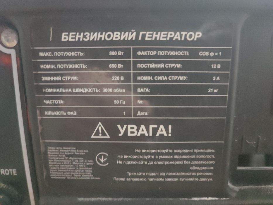 Продам генератор 800 ватт