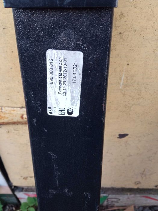 Ресора додаткова газ 53, 3307, 3309