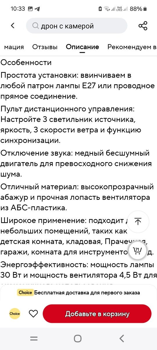 Світильник вентилятор  потолочний
