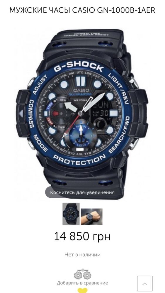 Мужские часы  CASIO GN-1000B-1AER