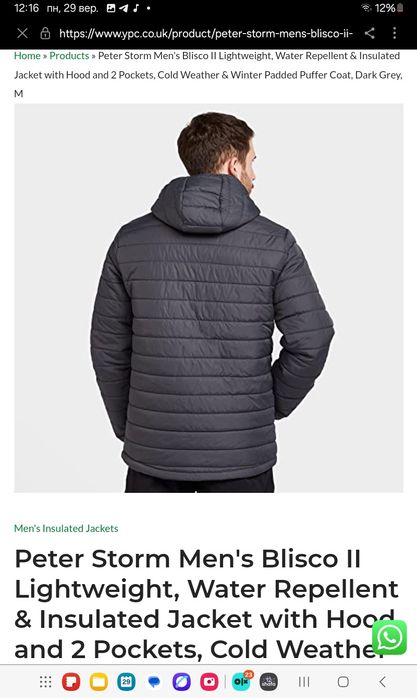 Чоловіча куртка Peter Storm розмір М.