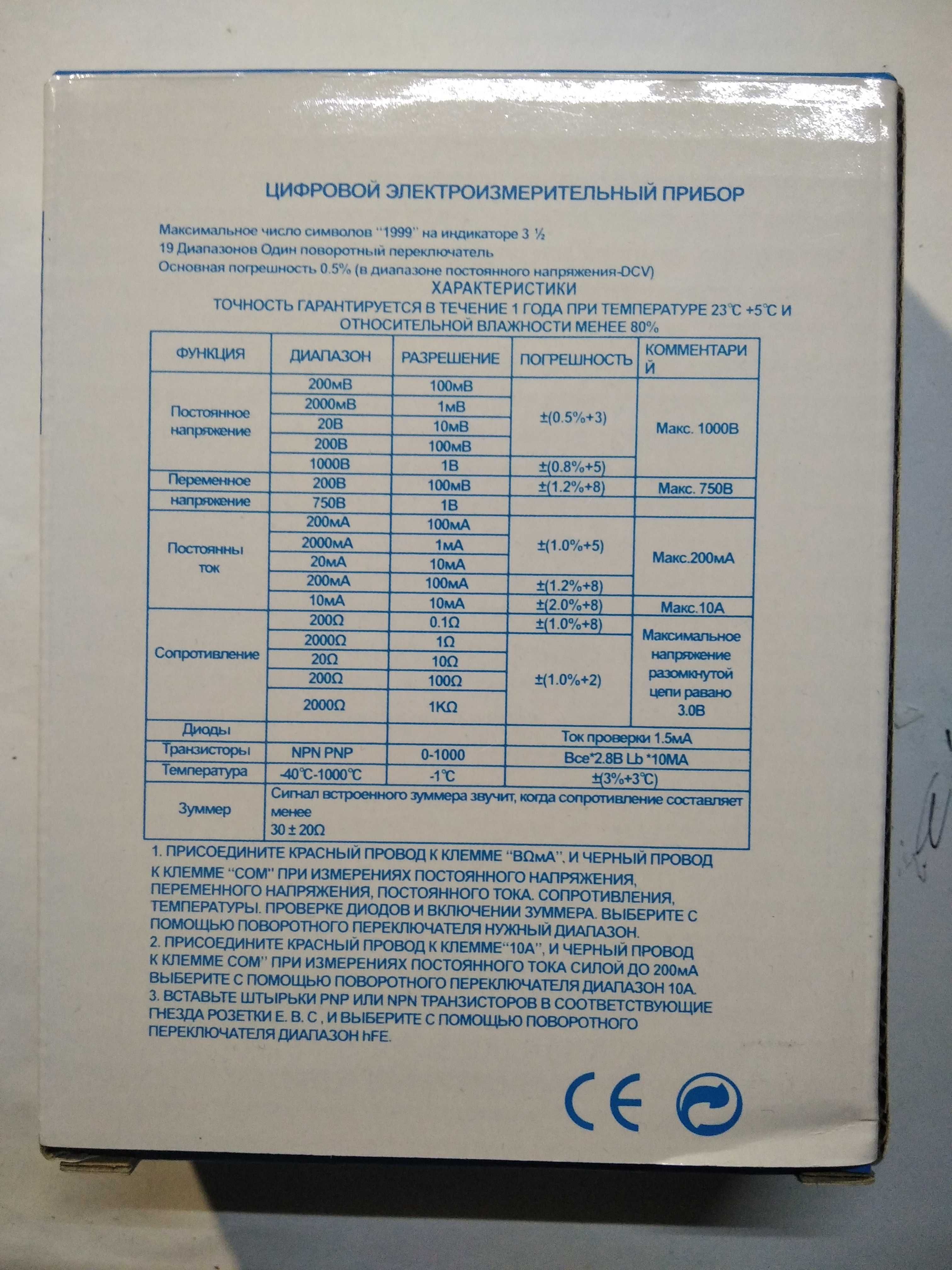 Мультиметр универсальный DT832 с зуммером (батарейка в комплекте).