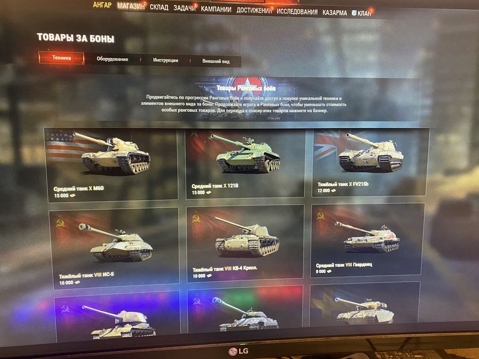 Аккаунт игровой танки