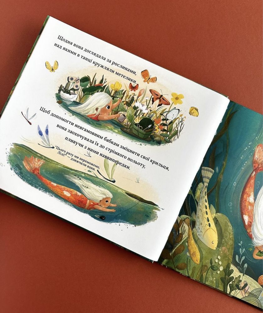 Книжка «Русалонька Лілі»