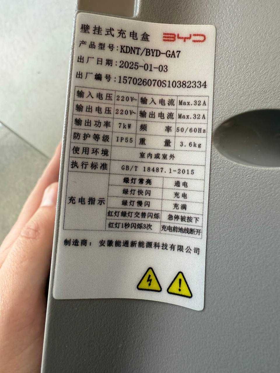Зарядна станція BYD для авто з портом GBT. Оригінал.