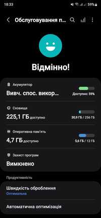 Samsung s 22 Ultra смартфон