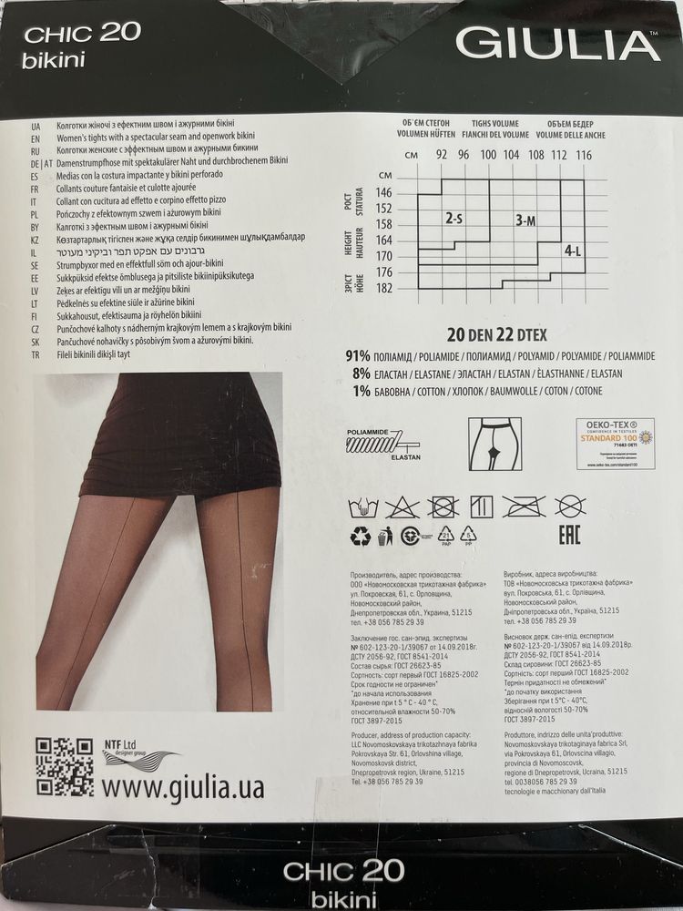 Колготи нові капронові Giulia, 20 ден, розмір 3 (М), комплект з 3 шт
