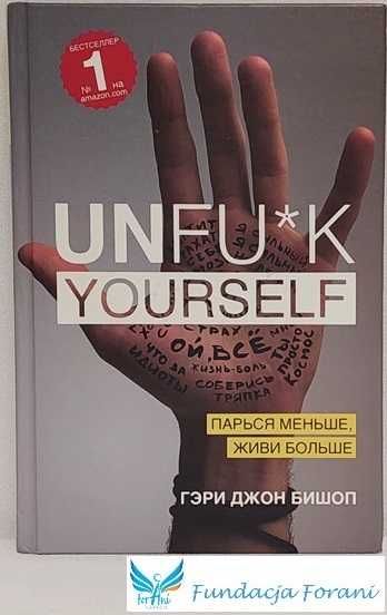 Unfu*k yourself - Gary John Bishop - 8700