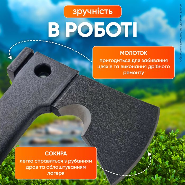 Сокира туристична 5 в 1