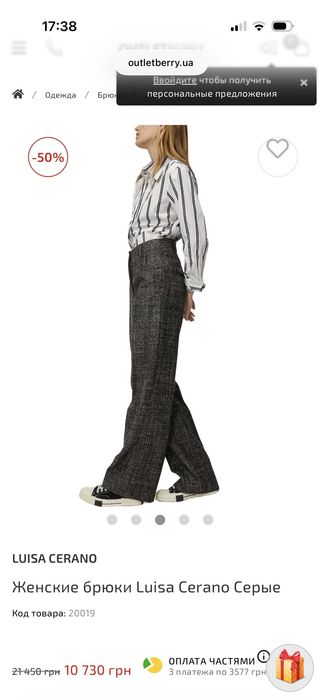 Женские брюки Luisa Cerano Серые / Распродажа