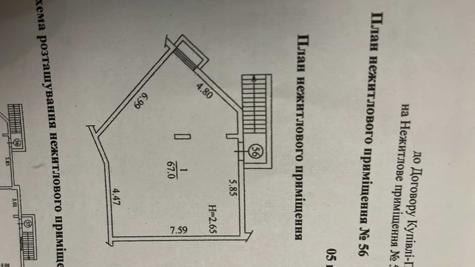 Здам приміщення з ремонтом 67 кв.м, Чабани, вул. Покровська 26
