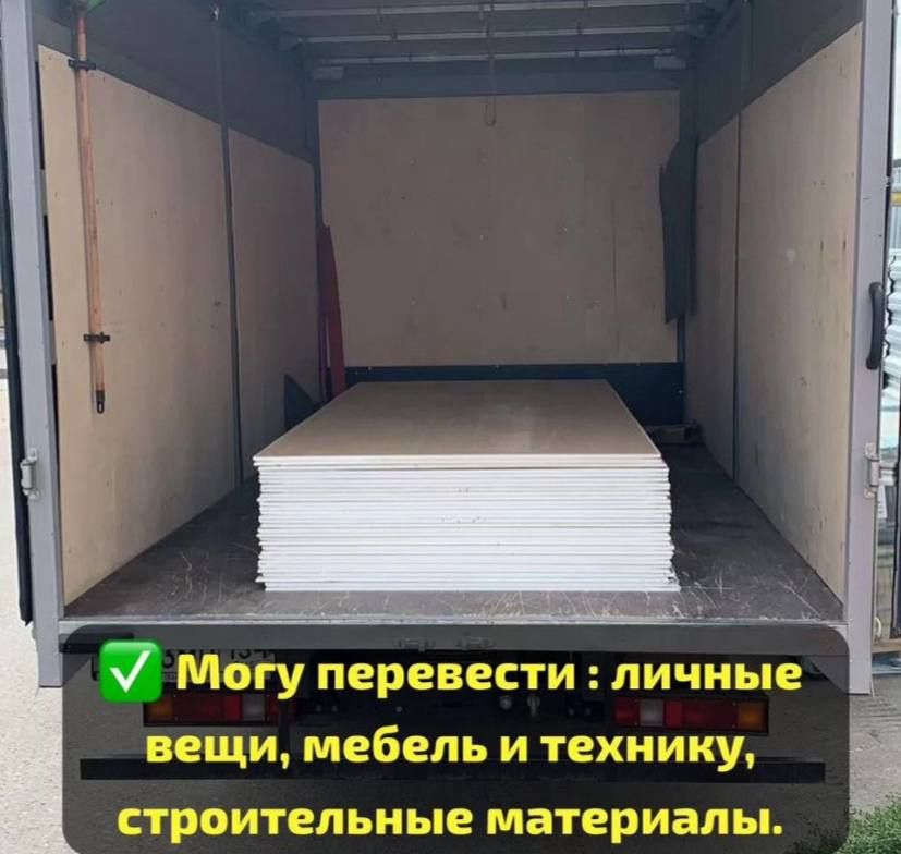 Грузоперевозки по Киеву и области от частника — быстро и недорого!