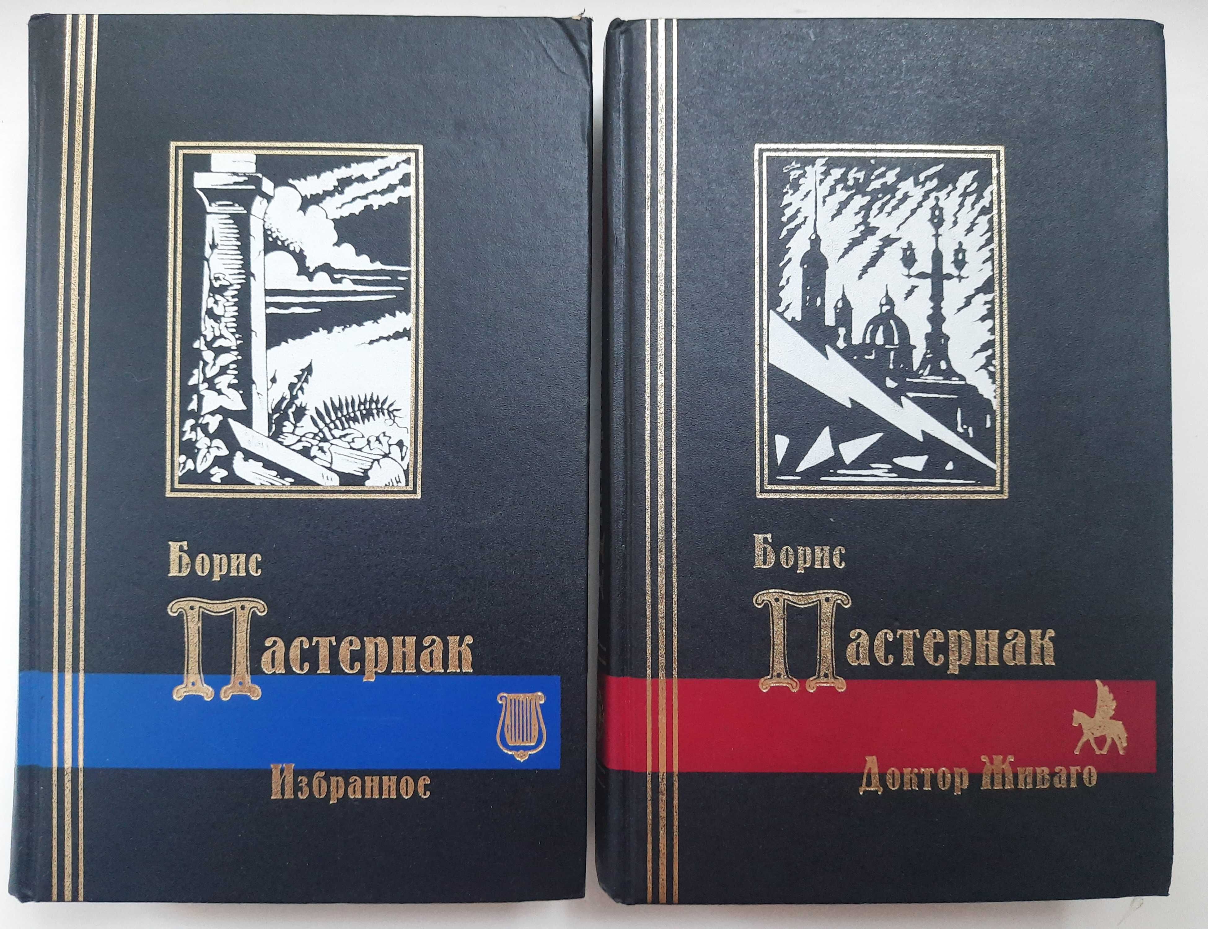 Аристофан 2т (1954) Пастернак 2т (1998) Драйзер 12т (1986) и др