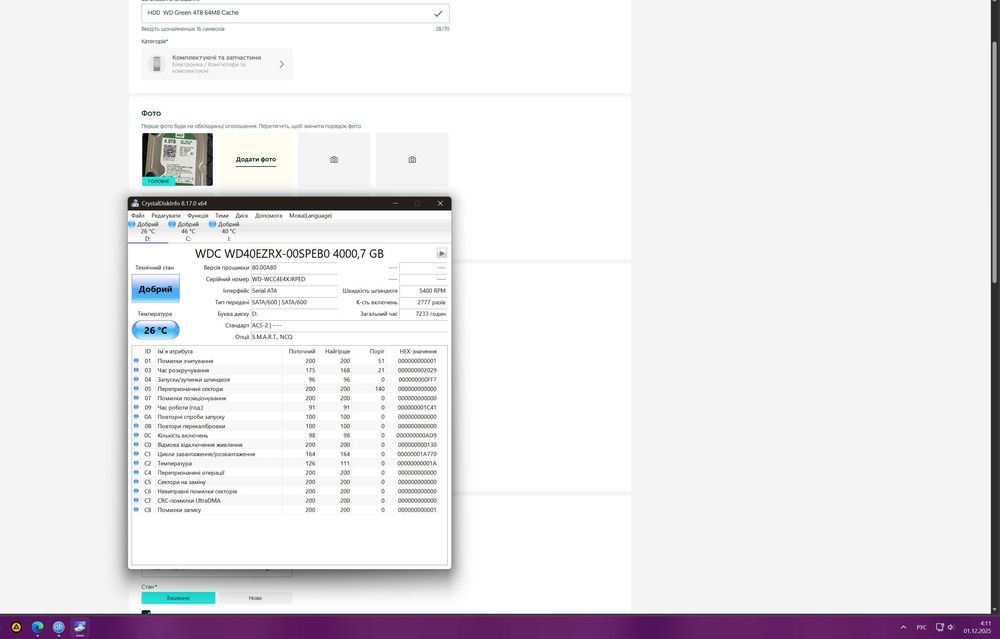 HDD  WD Green 4TB 64MB Cache