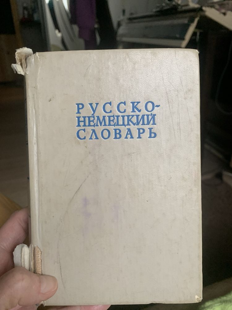 Словники та інша художня література.